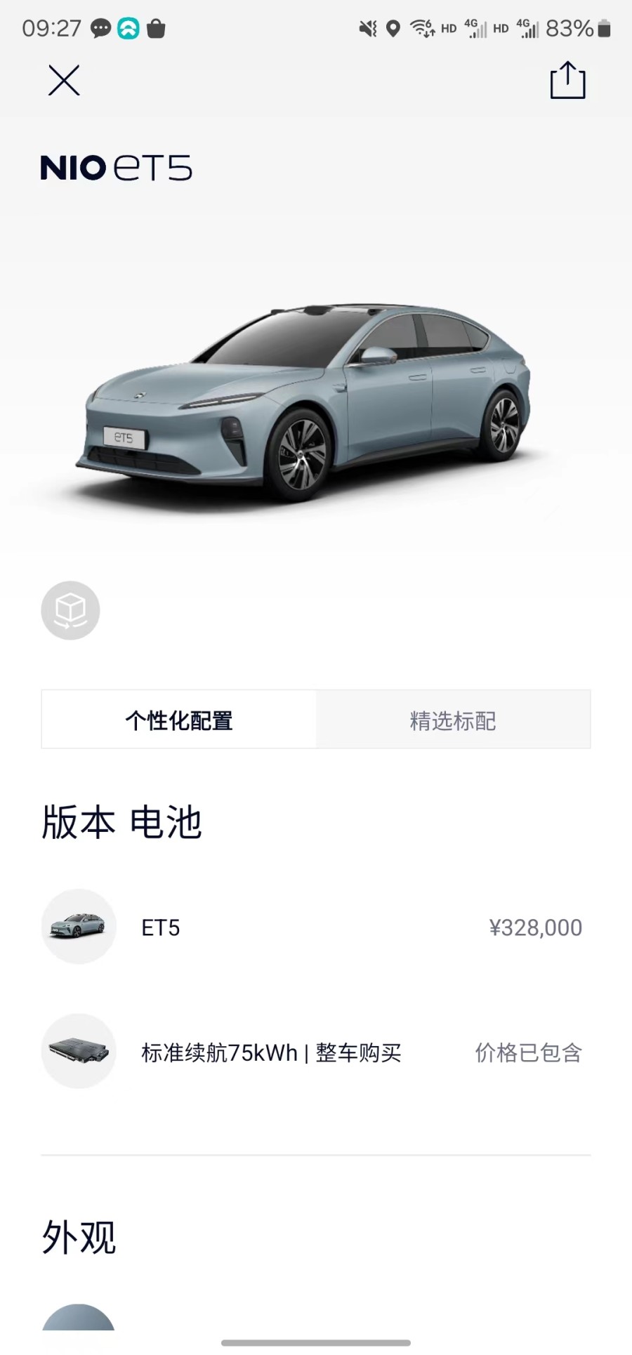 奥迪Q5转ET5，谁能秒了谁？